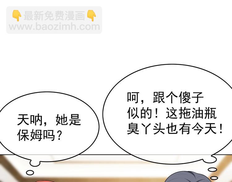第81话 你要和别的女人结婚？9