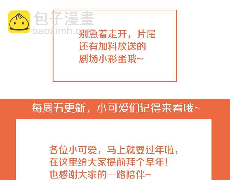 第81话 你要和别的女人结婚？98
