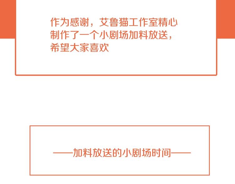 第81话 你要和别的女人结婚？99