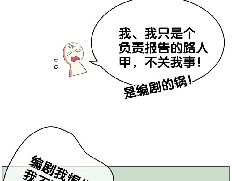 第83话 这个——禽兽！101