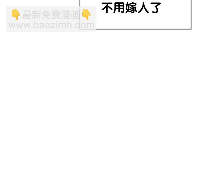 第83话 这个——禽兽！103