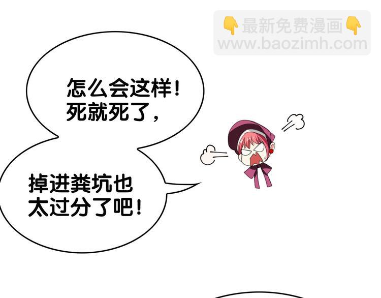 第83话 这个——禽兽！104