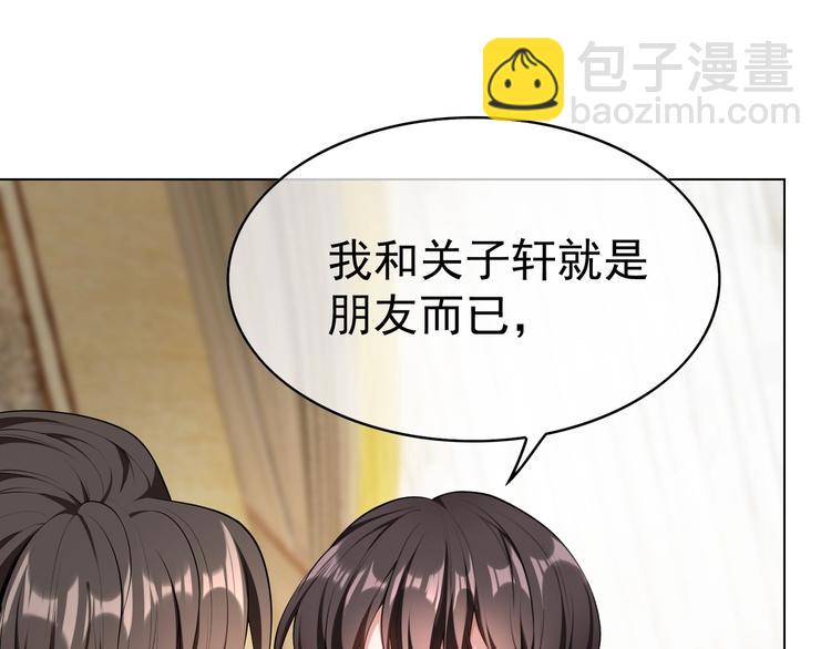 第83话 这个——禽兽！12