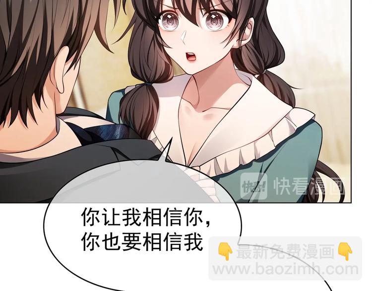 第83话 这个——禽兽！13