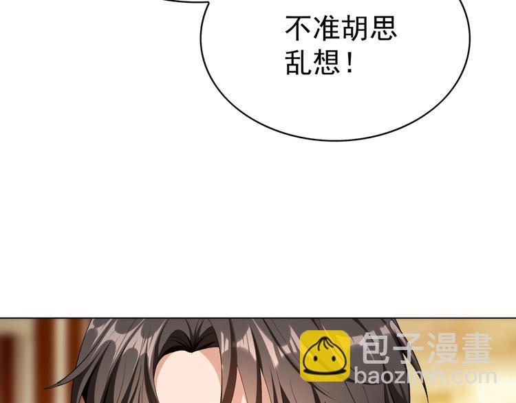 第83话 这个——禽兽！14