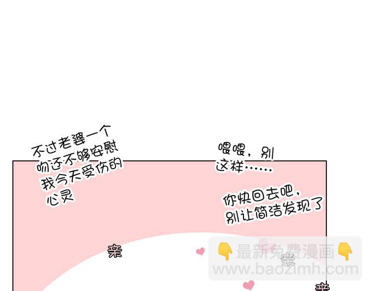 第83话 这个——禽兽！17