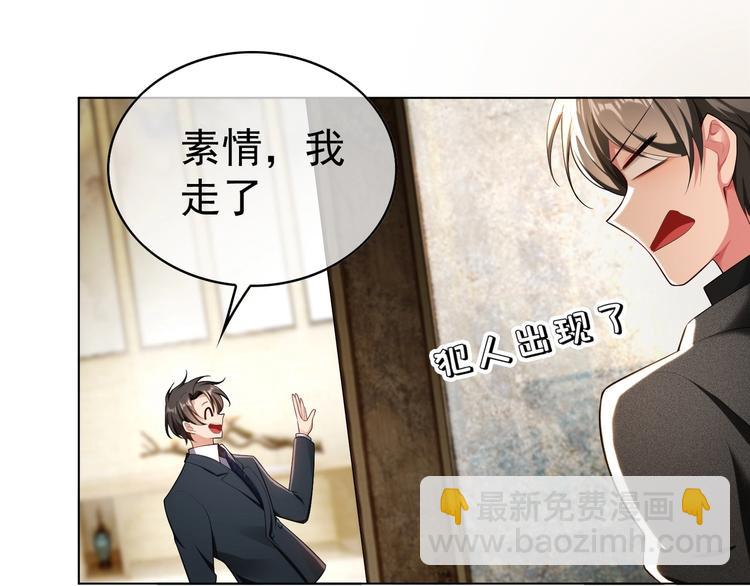 第83话 这个——禽兽！21