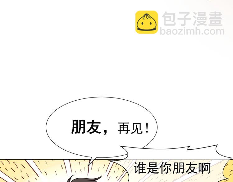 第83话 这个——禽兽！22