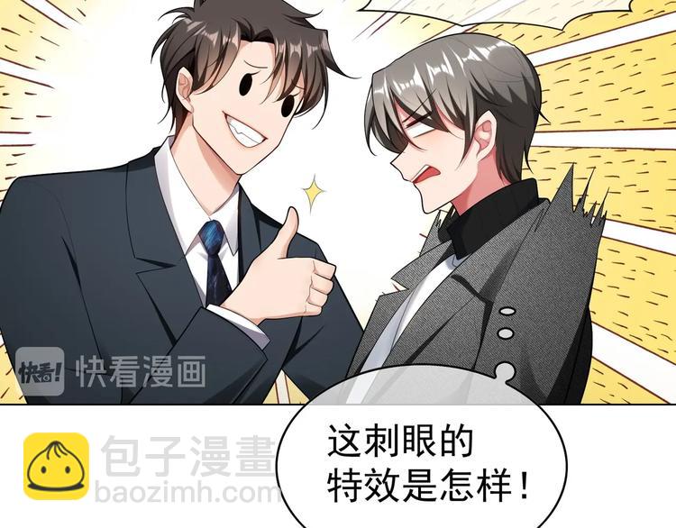 第83话 这个——禽兽！23