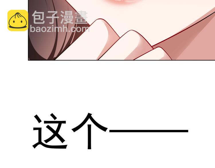 第83话 这个——禽兽！30