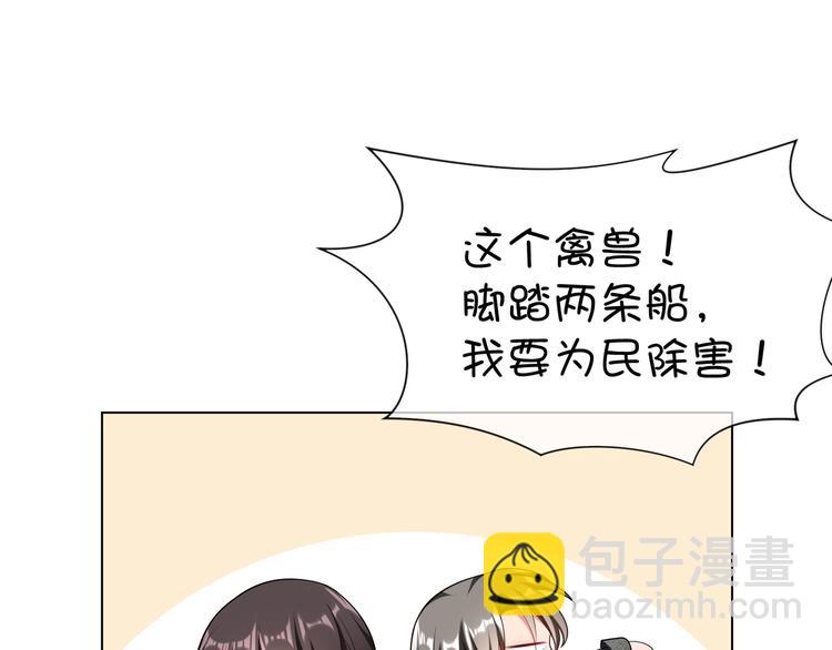 第83话 这个——禽兽！33