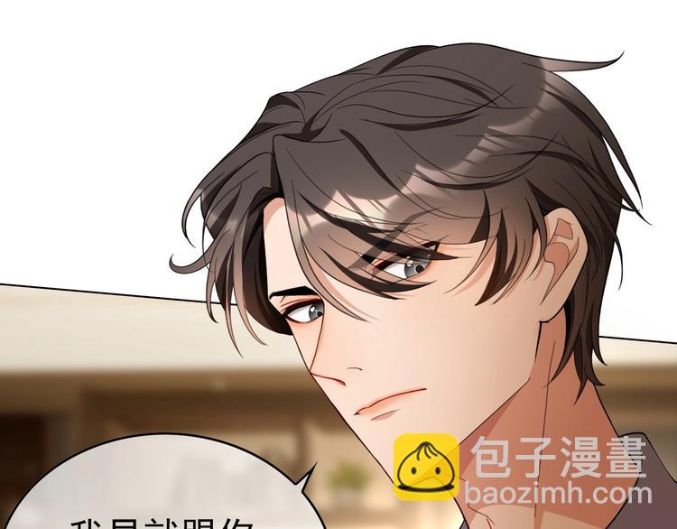 第83话 这个——禽兽！47