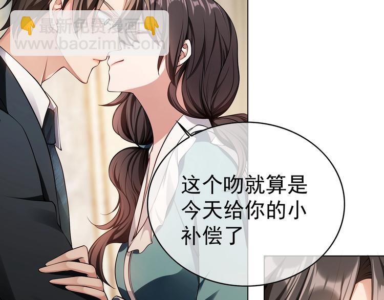 第83话 这个——禽兽！5