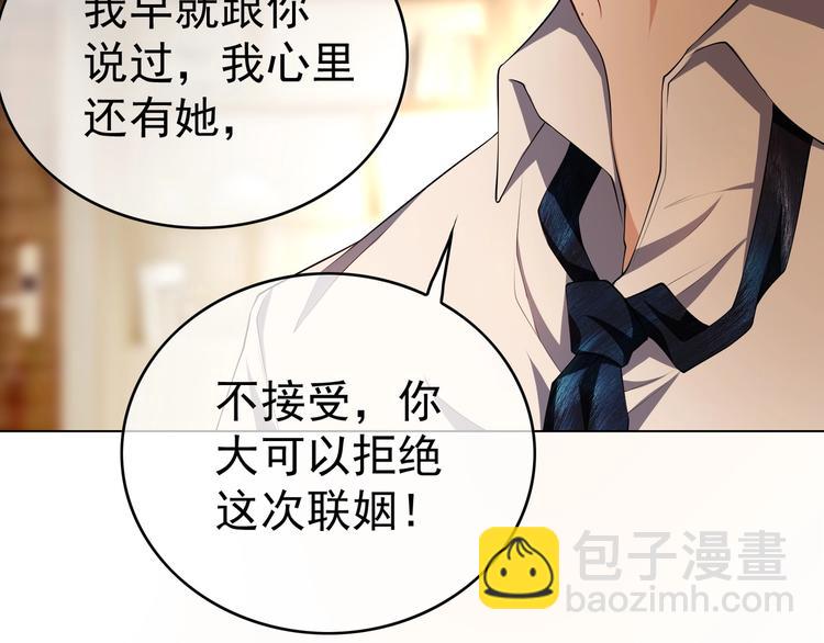 第83话 这个——禽兽！52