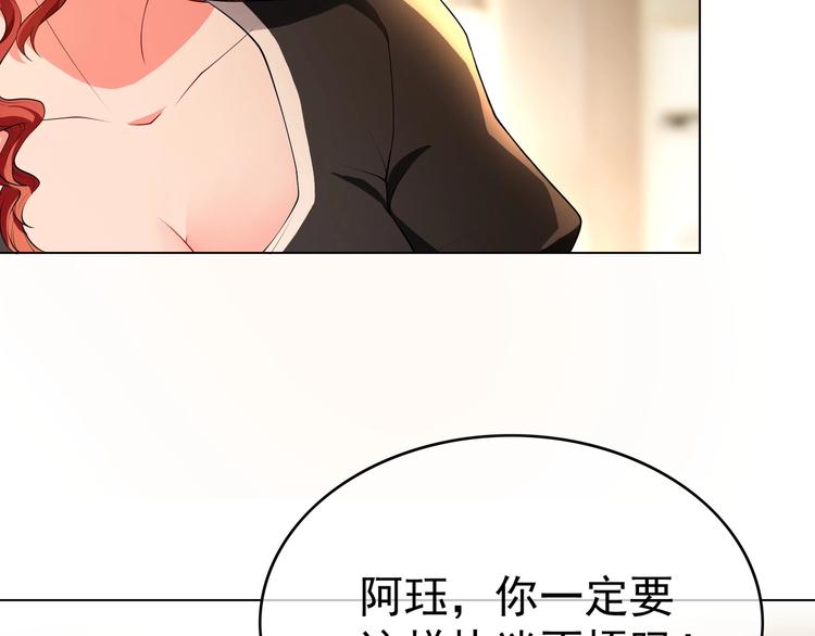 第83话 这个——禽兽！54