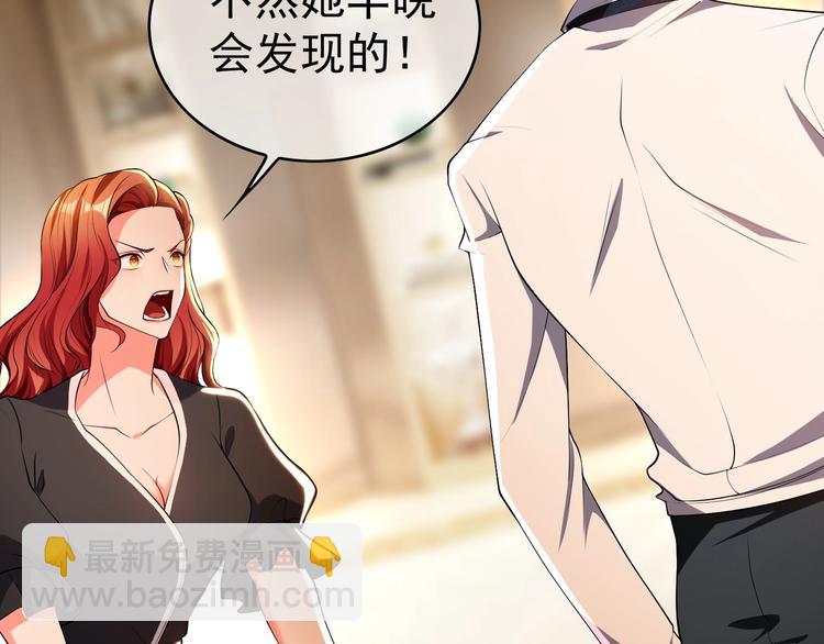 第83话 这个——禽兽！56