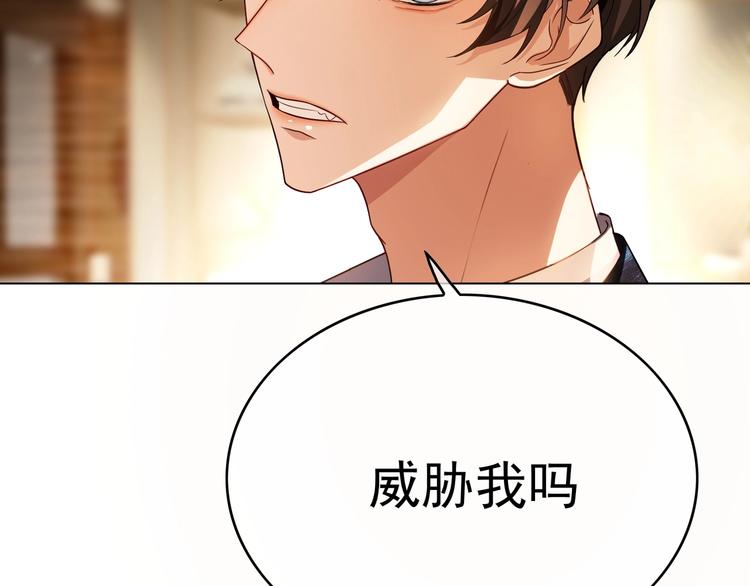 第83话 这个——禽兽！61
