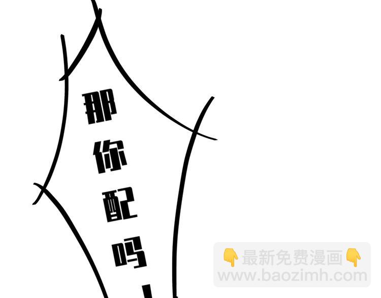 第83话 这个——禽兽！66