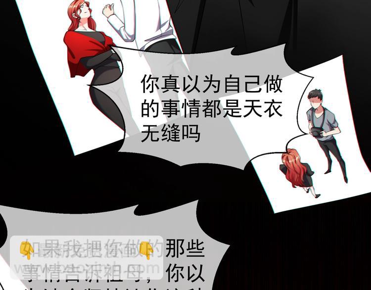 第83话 这个——禽兽！69