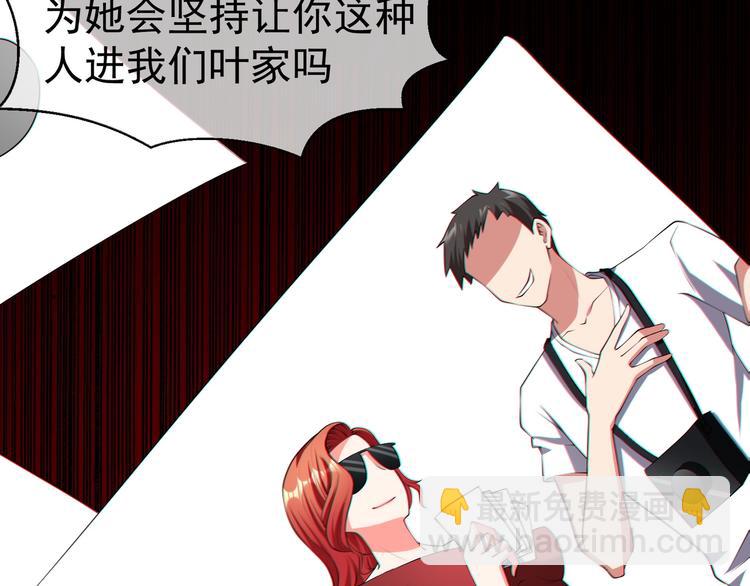 第83话 这个——禽兽！70
