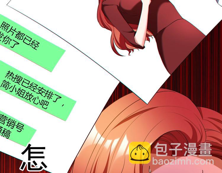 第83话 这个——禽兽！71