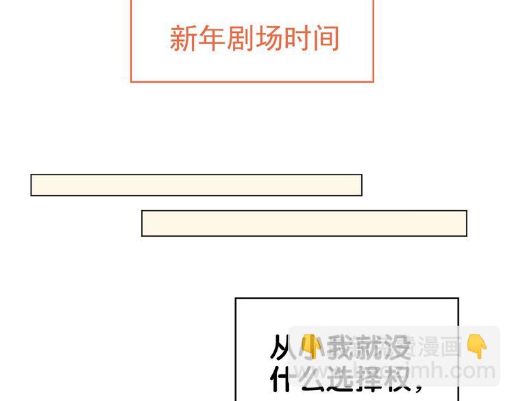 第83话 这个——禽兽！78