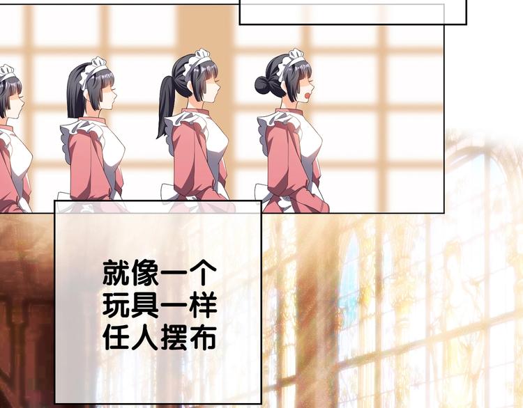 第83话 这个——禽兽！79