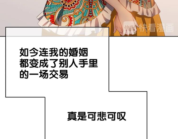 第83话 这个——禽兽！82