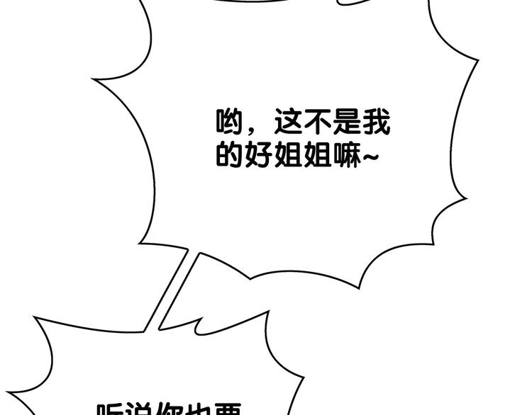 第83话 这个——禽兽！85