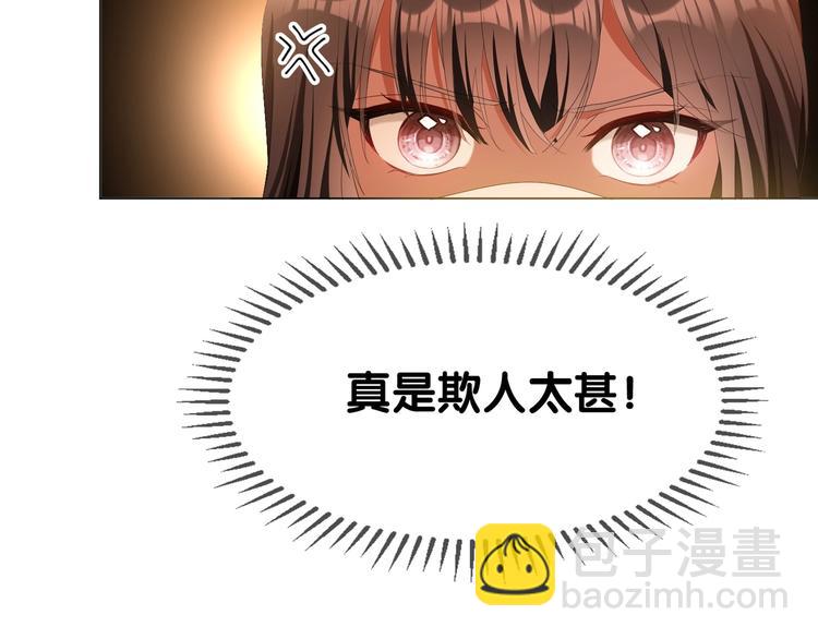 第83话 这个——禽兽！94