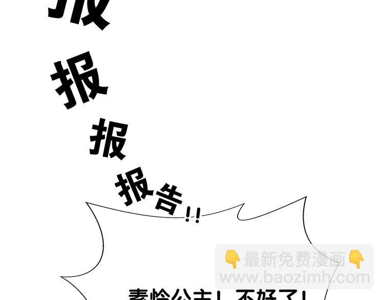 第83话 这个——禽兽！97