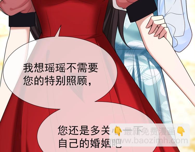 第87话 订婚宴12