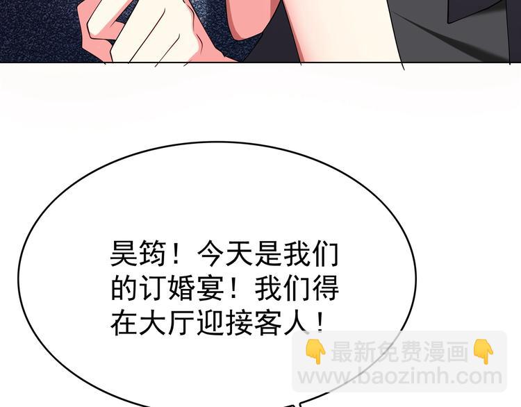 第87话 订婚宴27