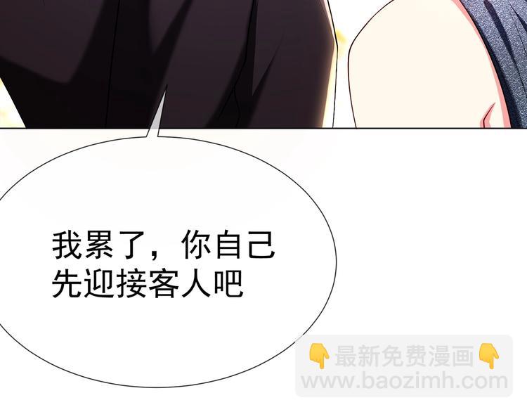 第87话 订婚宴30