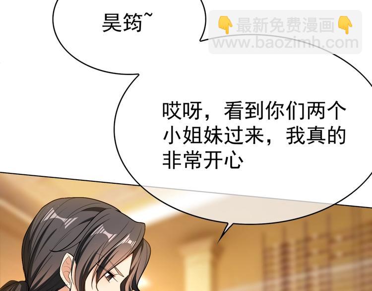 第87话 订婚宴4