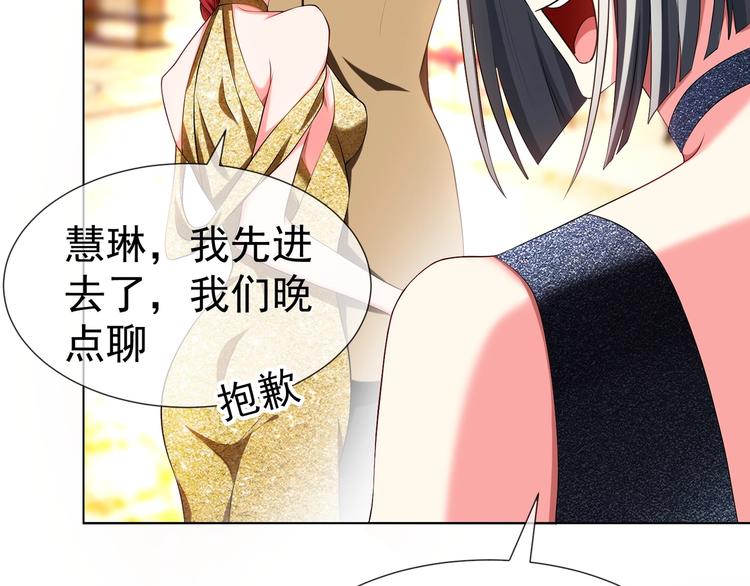 第87话 订婚宴47