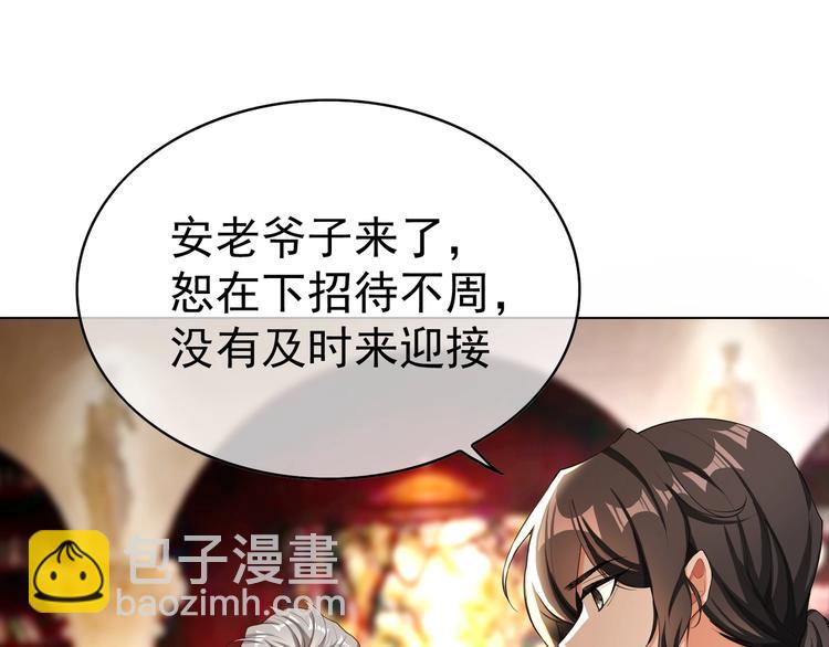 第87话 订婚宴75