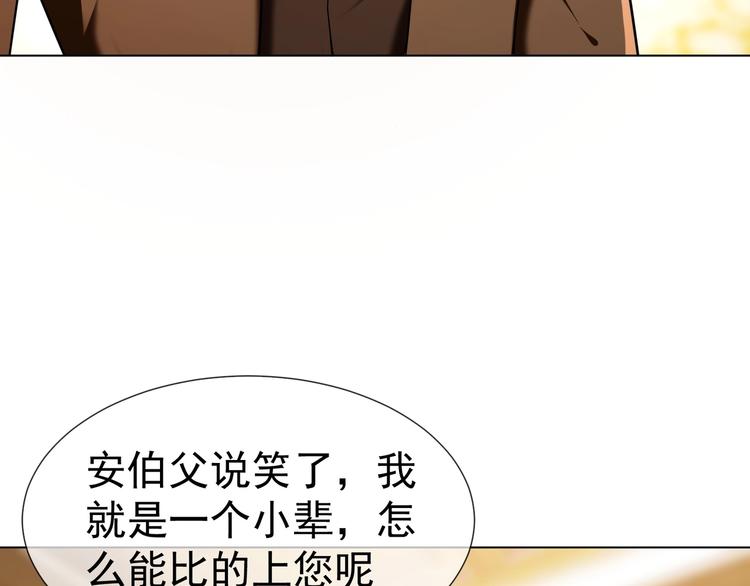 第87话 订婚宴80