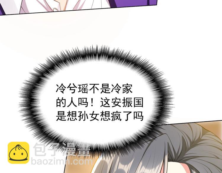 第88话 瑶瑶是安安？10