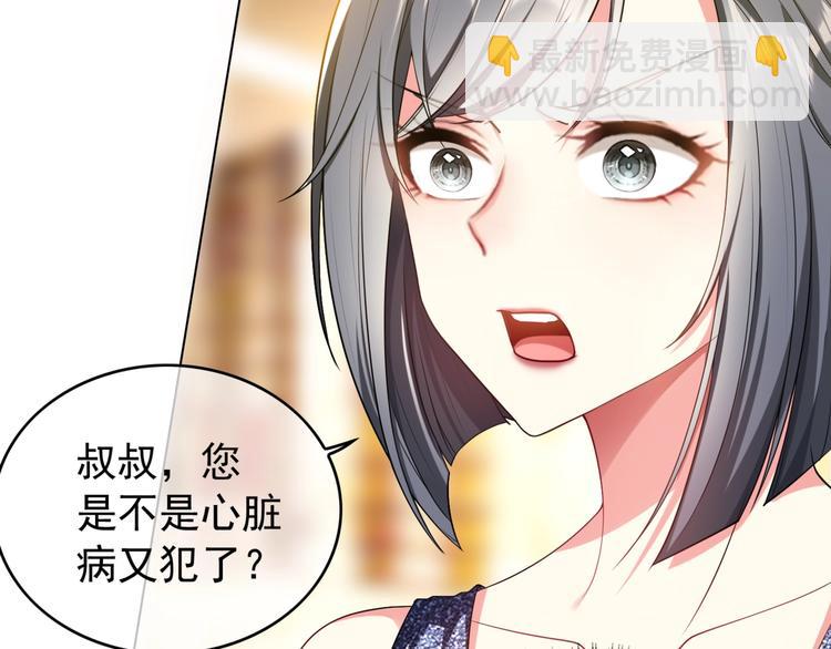 第88话 瑶瑶是安安？11