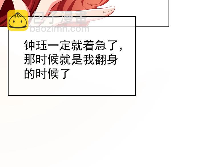 第88话 瑶瑶是安安？115