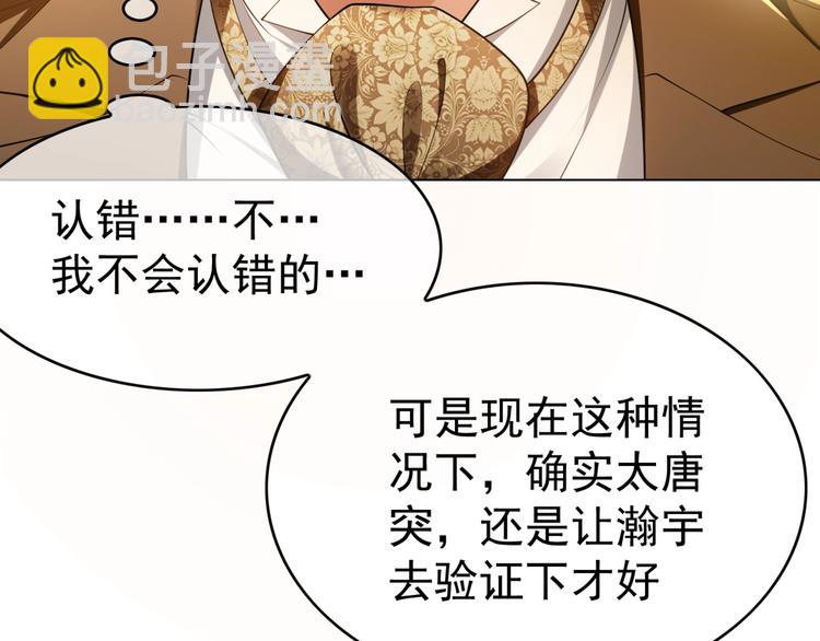 第88话 瑶瑶是安安？17