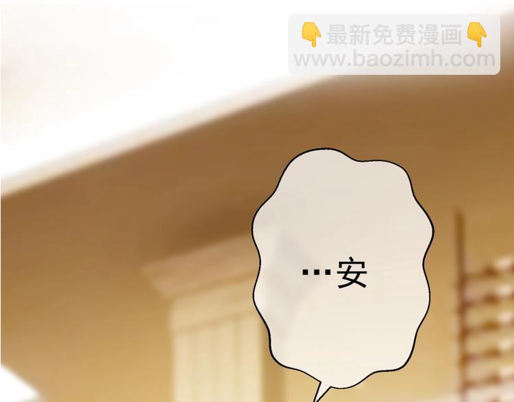 第88话 瑶瑶是安安？2