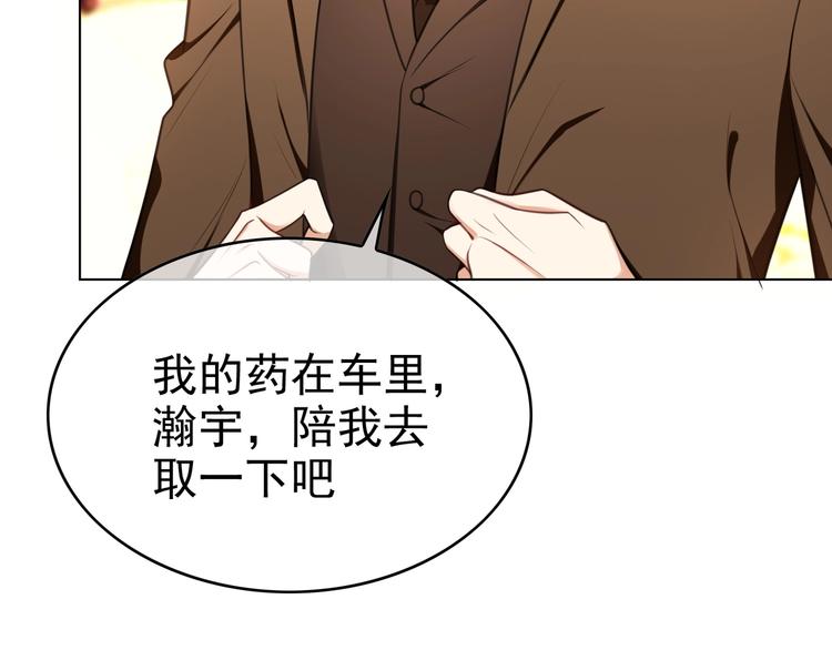 第88话 瑶瑶是安安？21