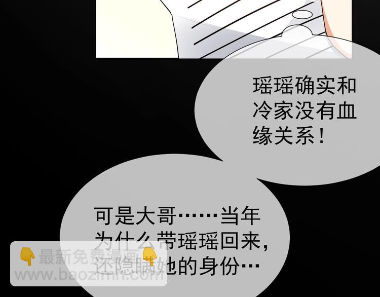 第88话 瑶瑶是安安？37