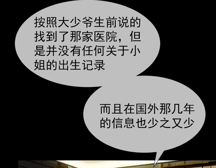 第88话 瑶瑶是安安？41