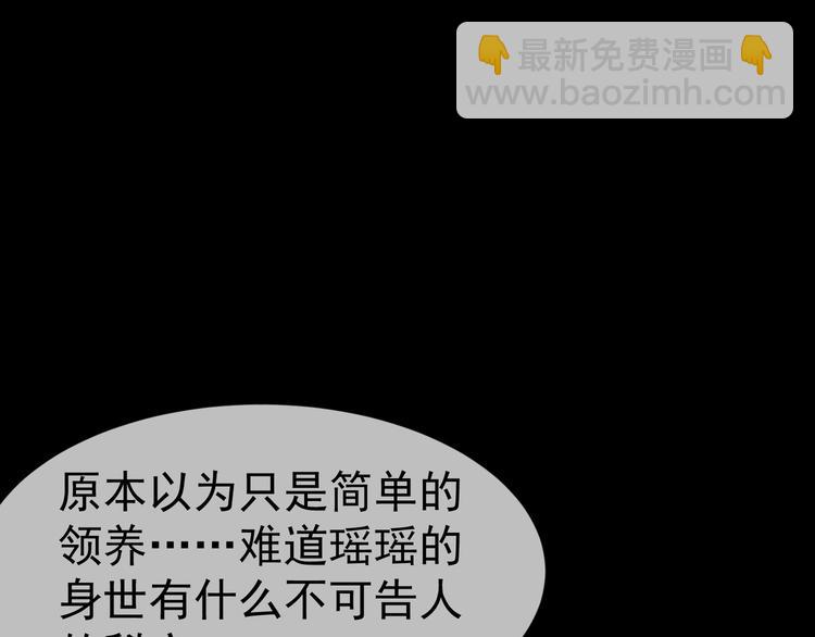 第88话 瑶瑶是安安？43