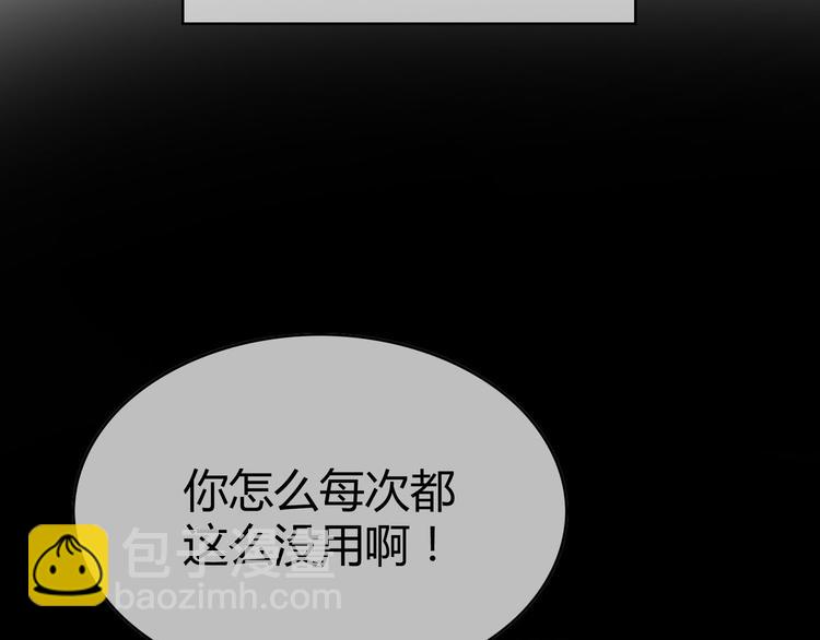 第95话 骑士的闪亮登场24