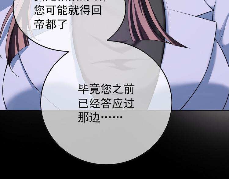 第95话 骑士的闪亮登场37