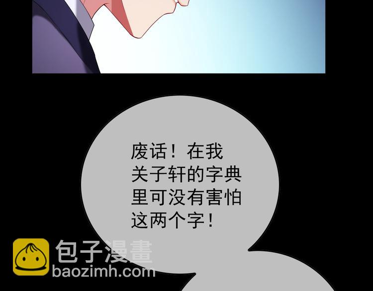第95话 骑士的闪亮登场42